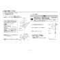 TOTO  REW25A1D1RRSCK 取扱説明書 商品図面 施工説明書 小型電気温水器(湯ぽっとREW-Dシリーズ） 施工説明書10